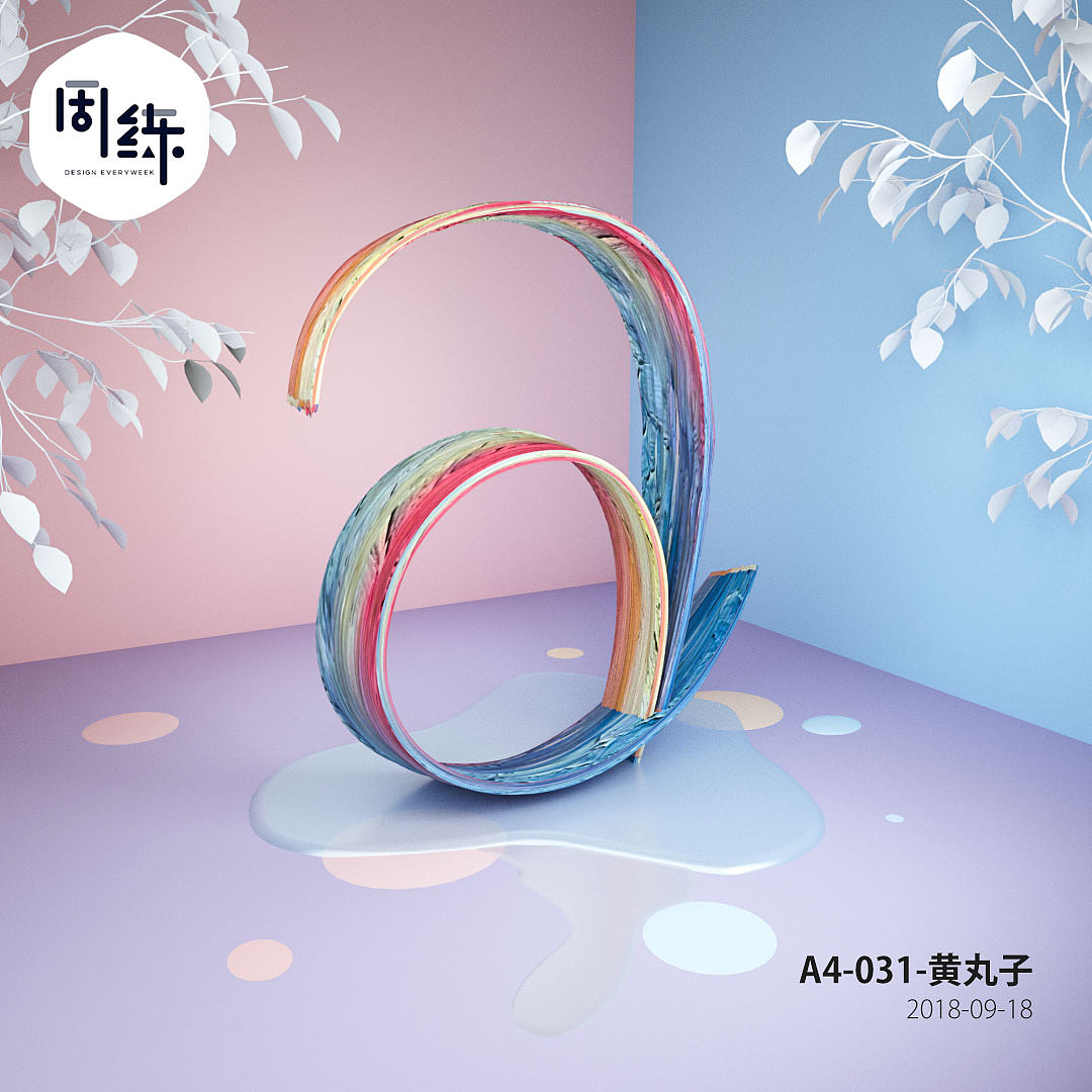 一周一练第六季第一周：C4D油漆效果（图ZMTMxNTUzNzMy） - 其他三维 - 站酷设计师一周一练原创素材 - 站酷ZCOOL
