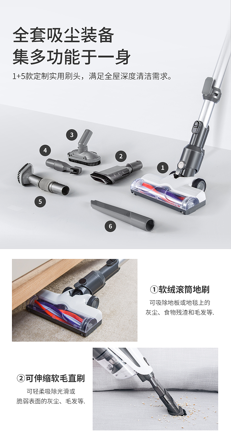 吸尘器高配版修改稿
