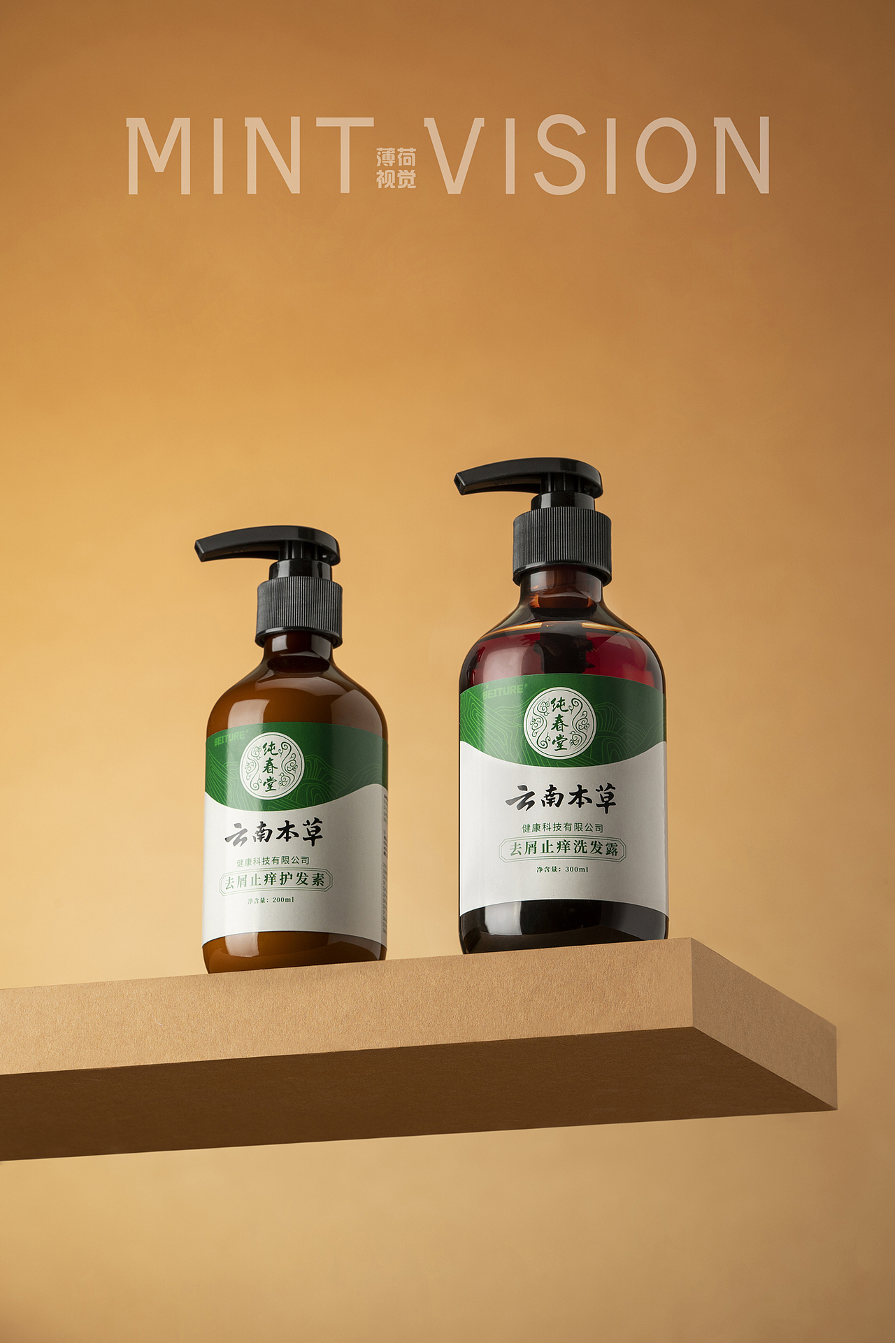 云南本草洗发水（图ZMjI5MDEzODg0） - 产品摄影 - 站酷设计师bohe摄影视觉原创素材 - 站酷ZCOOL
