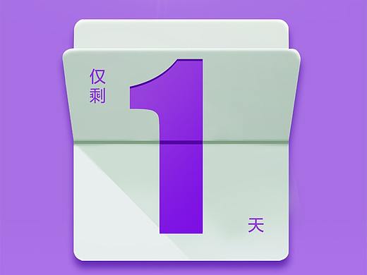 医美整形美容直播活动倒计时海报
