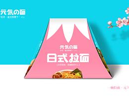 蟲草濃湯，一口元氣滿滿丨元氣の面