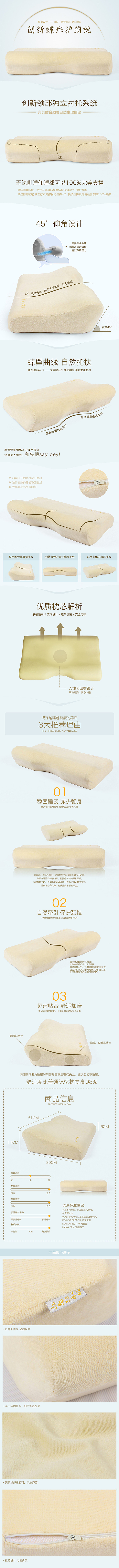 记忆枕详情（图ZMzI1NDkwMTI=） - 电商 - 站酷设计师julie_87原创素材 - 站酷ZCOOL