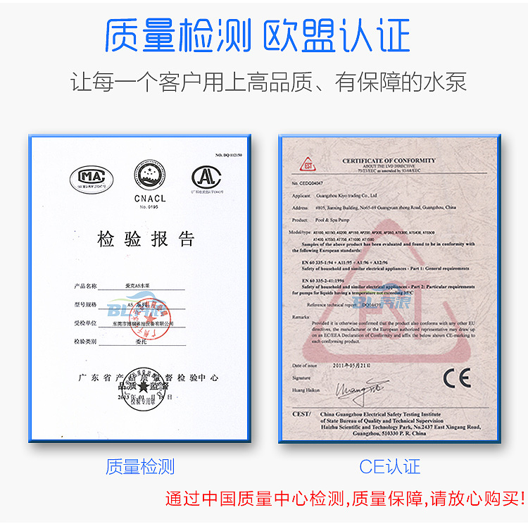 泳池 设备 水泵详情页 专用