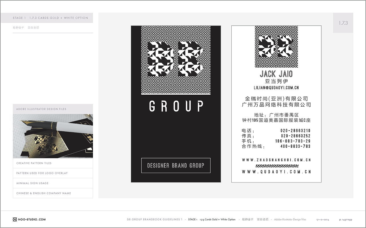 三农云服DBGROUP视觉识别系统VI设计（图ZOTgyMjMzMTY=） - 品牌 - 站酷设计师陈惠斌Ben原创素材 - 站酷ZCOOL