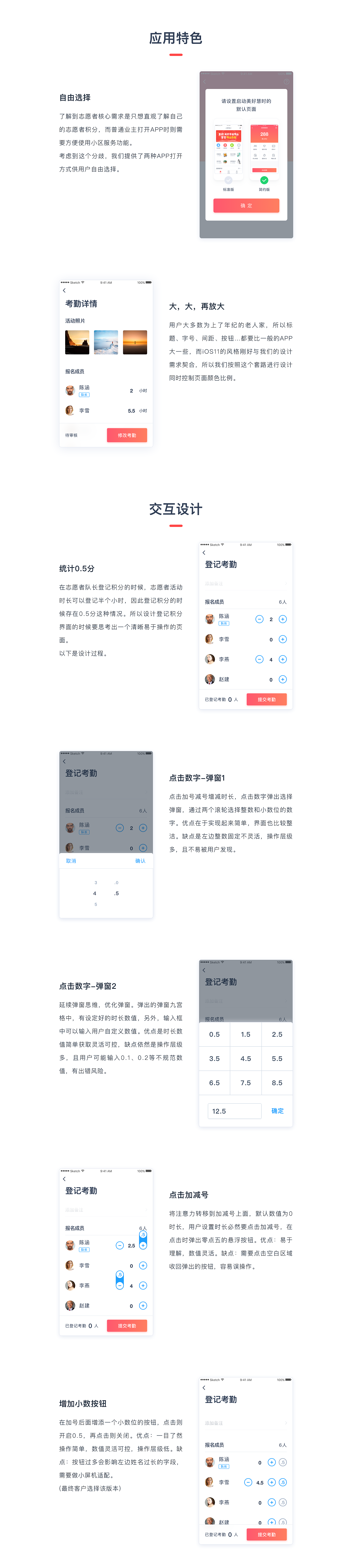 对一个居住社交APP的思考