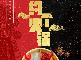 国潮风