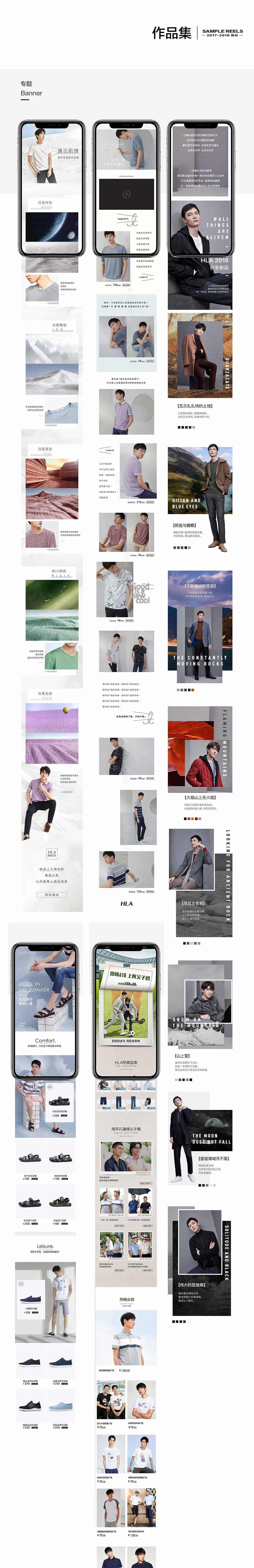 2018作品-专题页（图ZMTQxODU1MDg0） - 电商 - 站酷设计师铁柱呀长点心吧原创素材 - 站酷ZCOOL