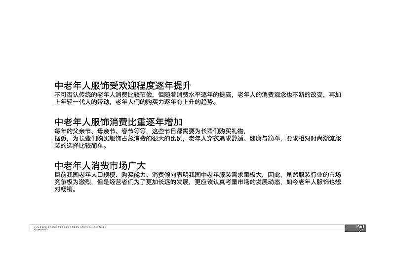水麒麟品牌设计及策划全案