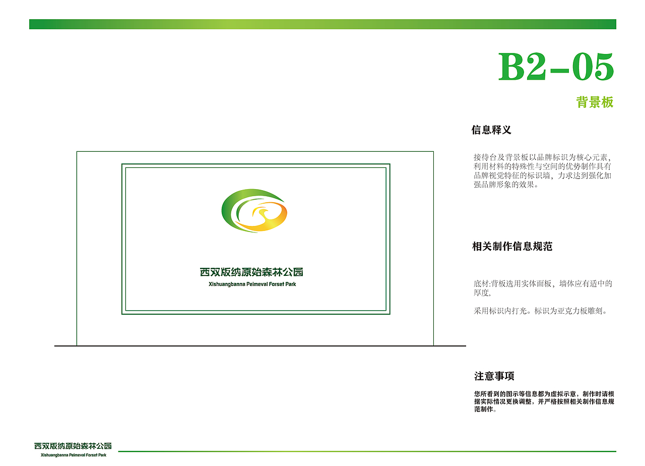 西双版纳原始森林公园品牌形象设计（图ZMjMzMDQzODk2） - 品牌 - 站酷设计师喜欢二创喜欢盗图原创素材 - 站酷ZCOOL