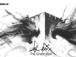 【延续长城传承】