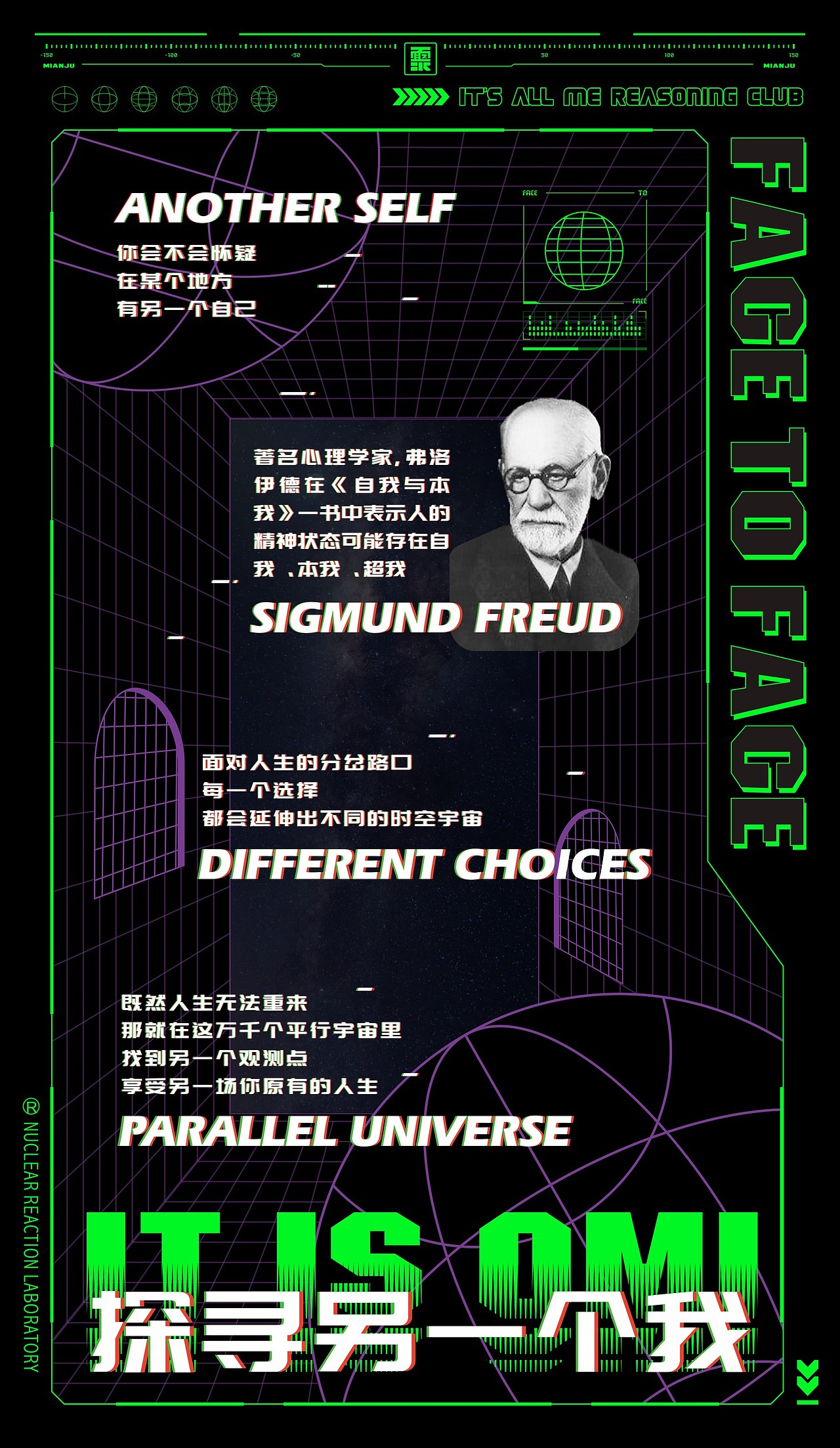 面聚核反应实验室品牌全案设计---善禾#穿衣研究所#