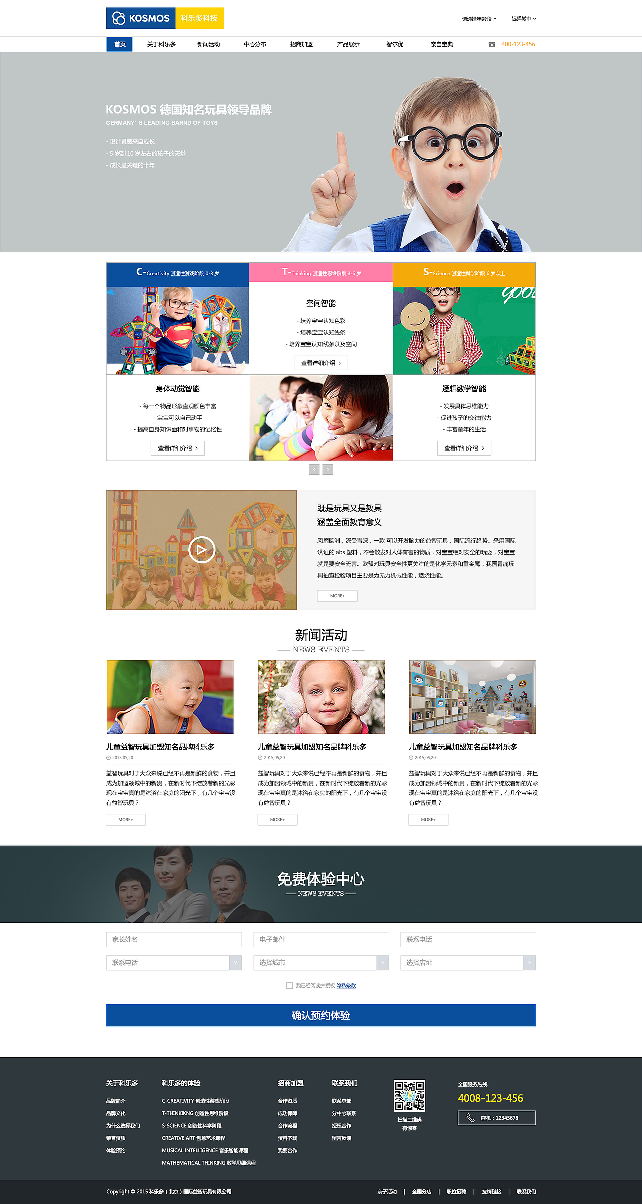 临摹 儿童益智玩具网站（图ZMzcyNDk5MTY=） - 企业官网 - 站酷设计师李茉茉原创素材 - 站酷ZCOOL