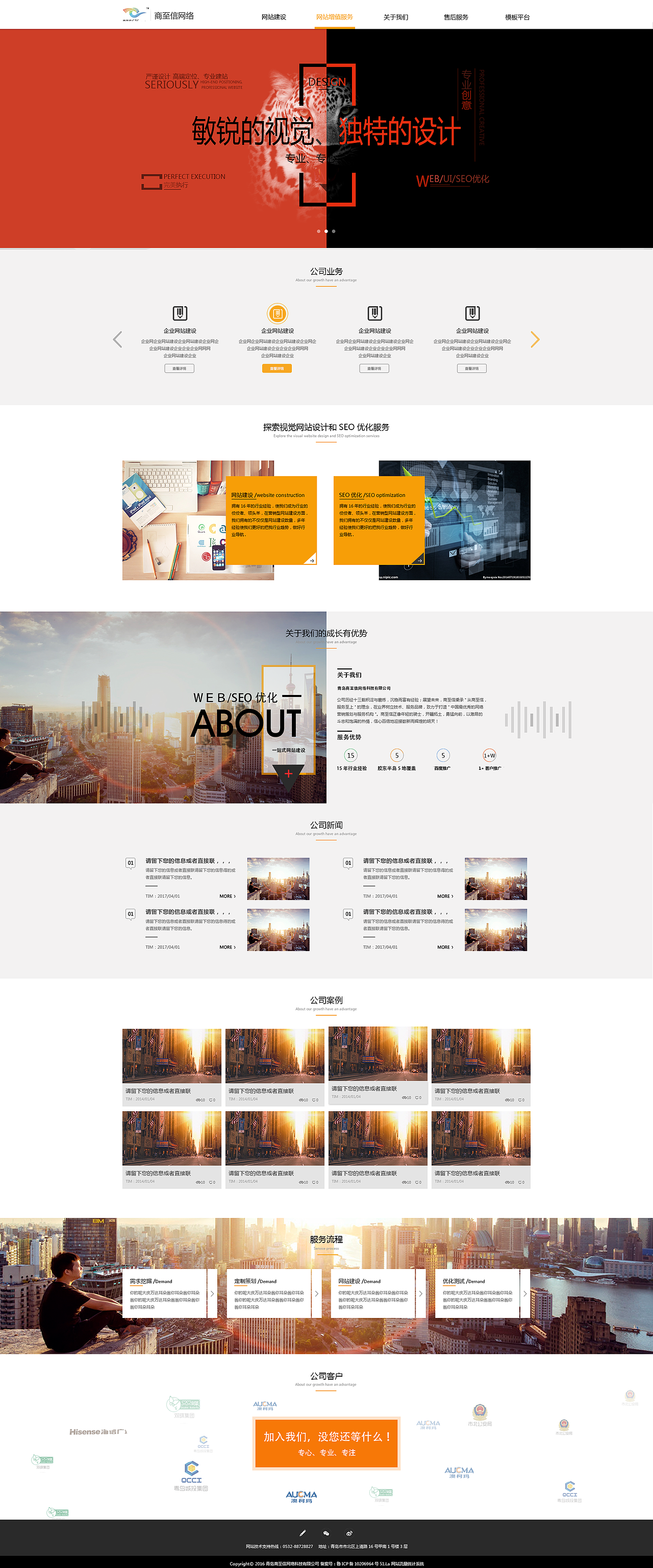 青岛公司面试作品（图ZNzcxOTE0MzI=） - 企业官网 - 站酷设计师手捧萤火写情书原创素材 - 站酷ZCOOL