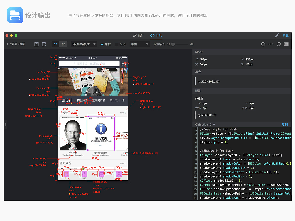 UI交互设计作品集