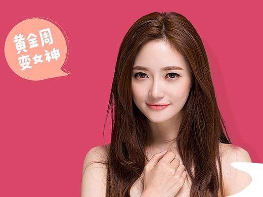 医美专题