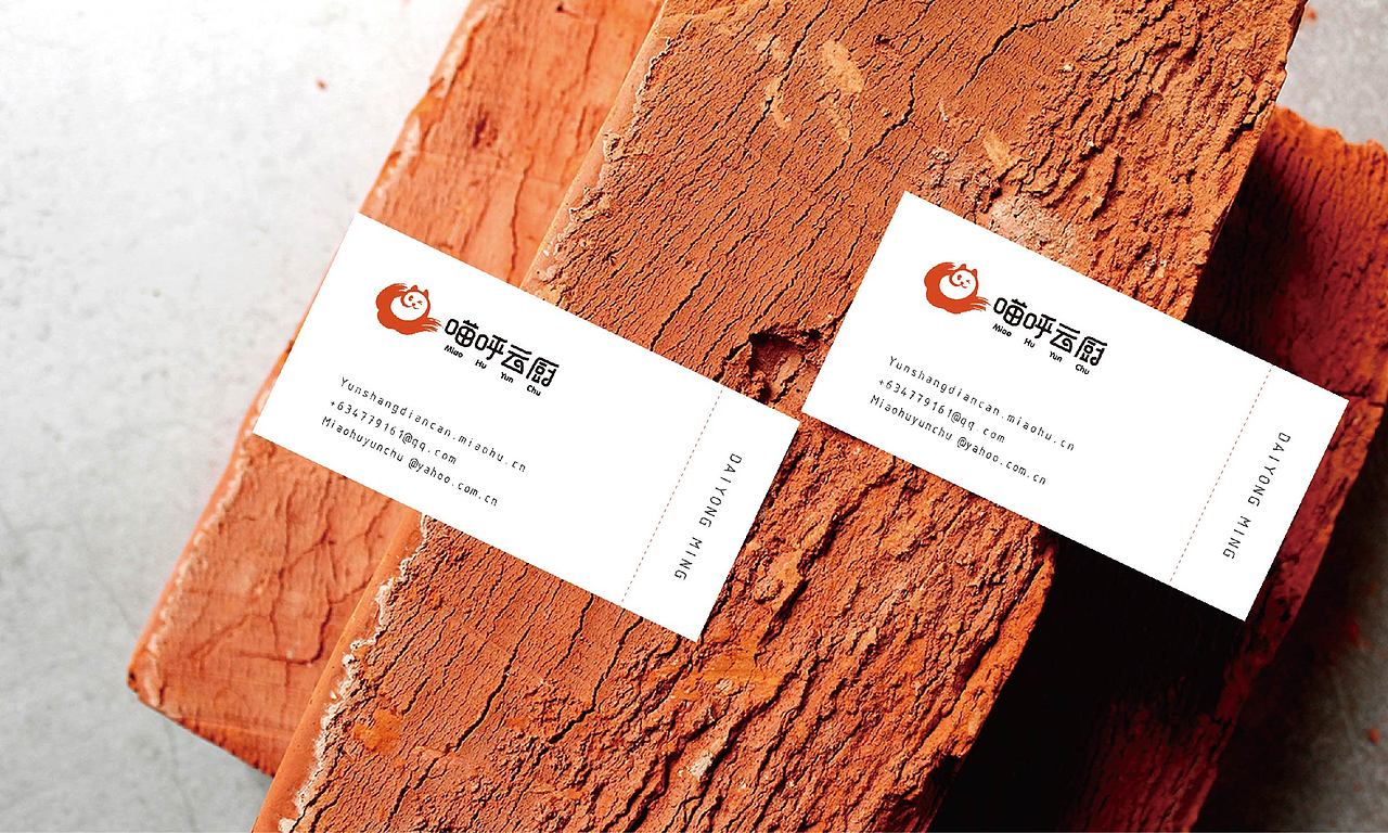 喵呼云厨logo视觉设计（图ZMTI5OTA5NjM2） - 品牌 - 站酷设计师少白品牌包装设计原创素材 - 站酷ZCOOL