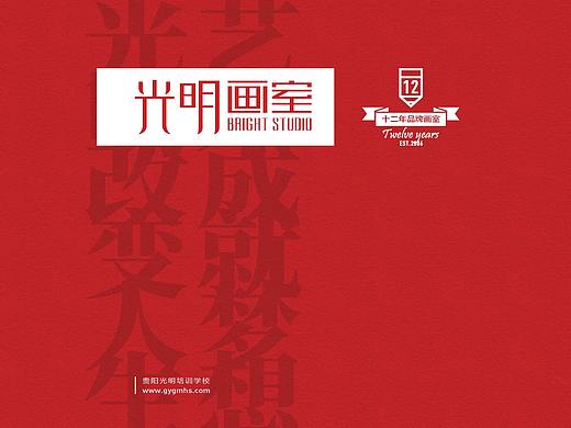 贵阳光明画室2018年招生简章