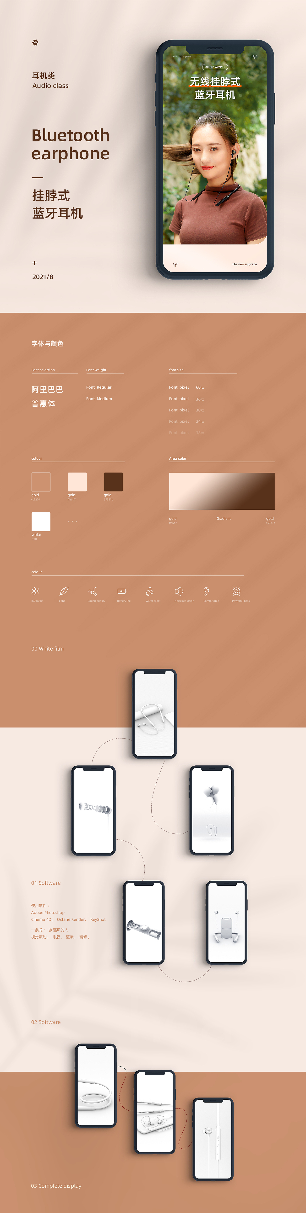 蓝牙耳机/挂脖耳机详情页（图ZMjc2NTg3MjYw） - 电商 - 站酷设计师逐风的人原创素材 - 站酷ZCOOL