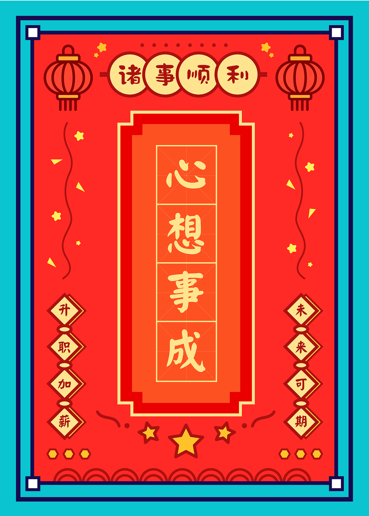 一组日签设计