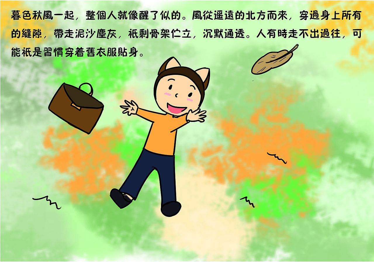 有没有那么一刻你想与这个世界失联（图ZMzA5NTI2MTY=） - 儿童插画 - 站酷设计师骚年八万原创素材 - 站酷ZCOOL