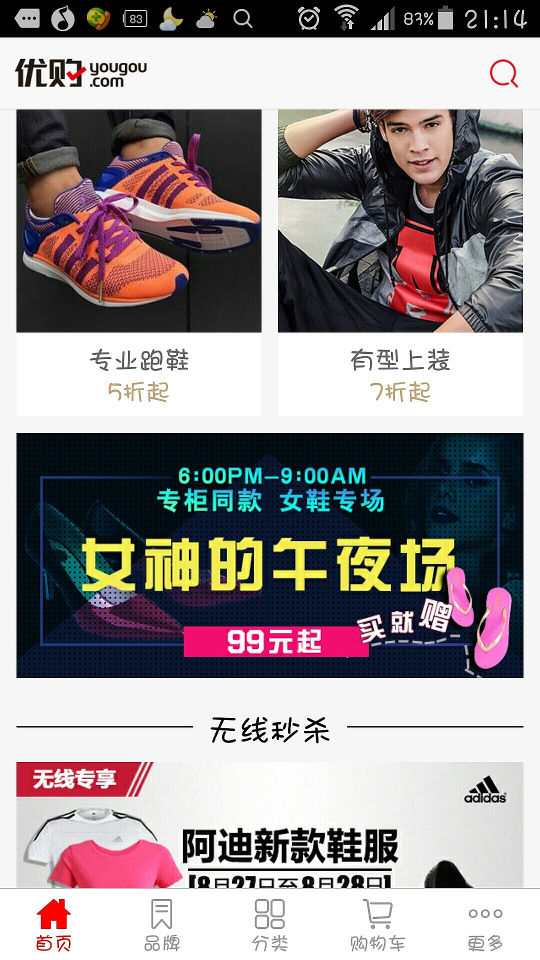 尚品网 优购app（图ZNzA1MDcyMjA=） - APP界面 - 站酷设计师日理万机的林先生原创素材 - 站酷ZCOOL