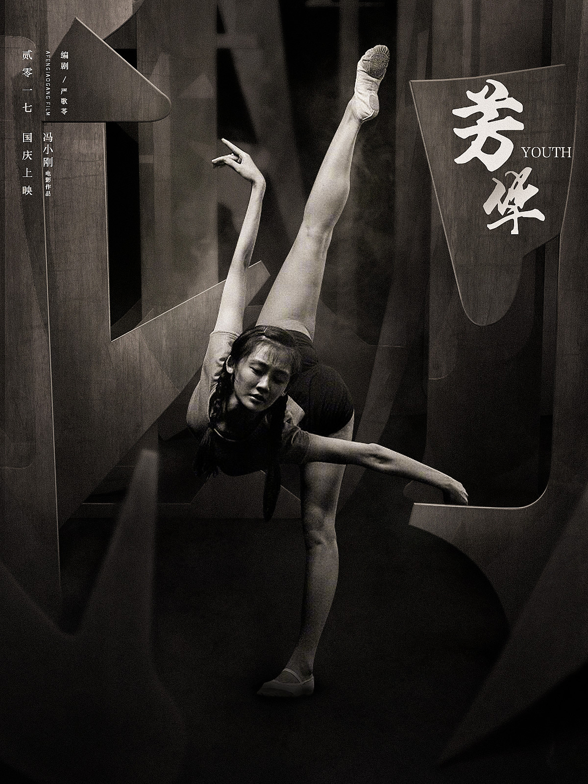 过年补一波~（图ZMTA1MzA2MjMy） - 海报 - 站酷设计师Ah_xi原创素材 - 站酷ZCOOL