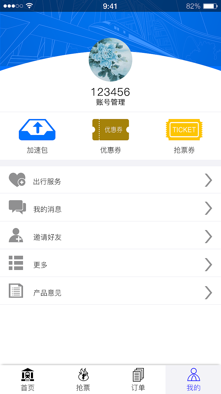 APP界面设计（图ZMTA3MTg5MjQ4） - APP界面 - 站酷设计师Z64202392原创素材 - 站酷ZCOOL