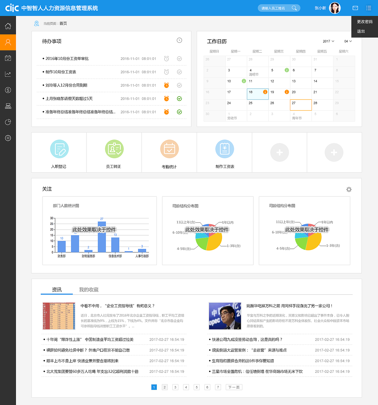 ehr-web端（图ZMTE5Nzc3MzM2） - 其他网页 - 站酷设计师小叮当anan原创素材 - 站酷ZCOOL