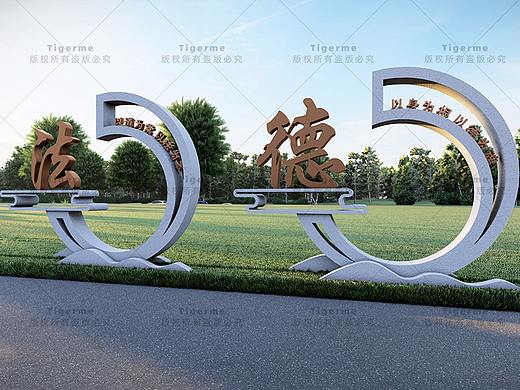 南通法治公园