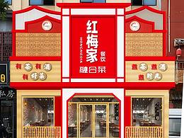 门头设计