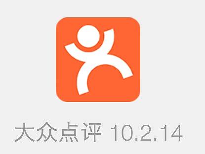 大众点评APP分析