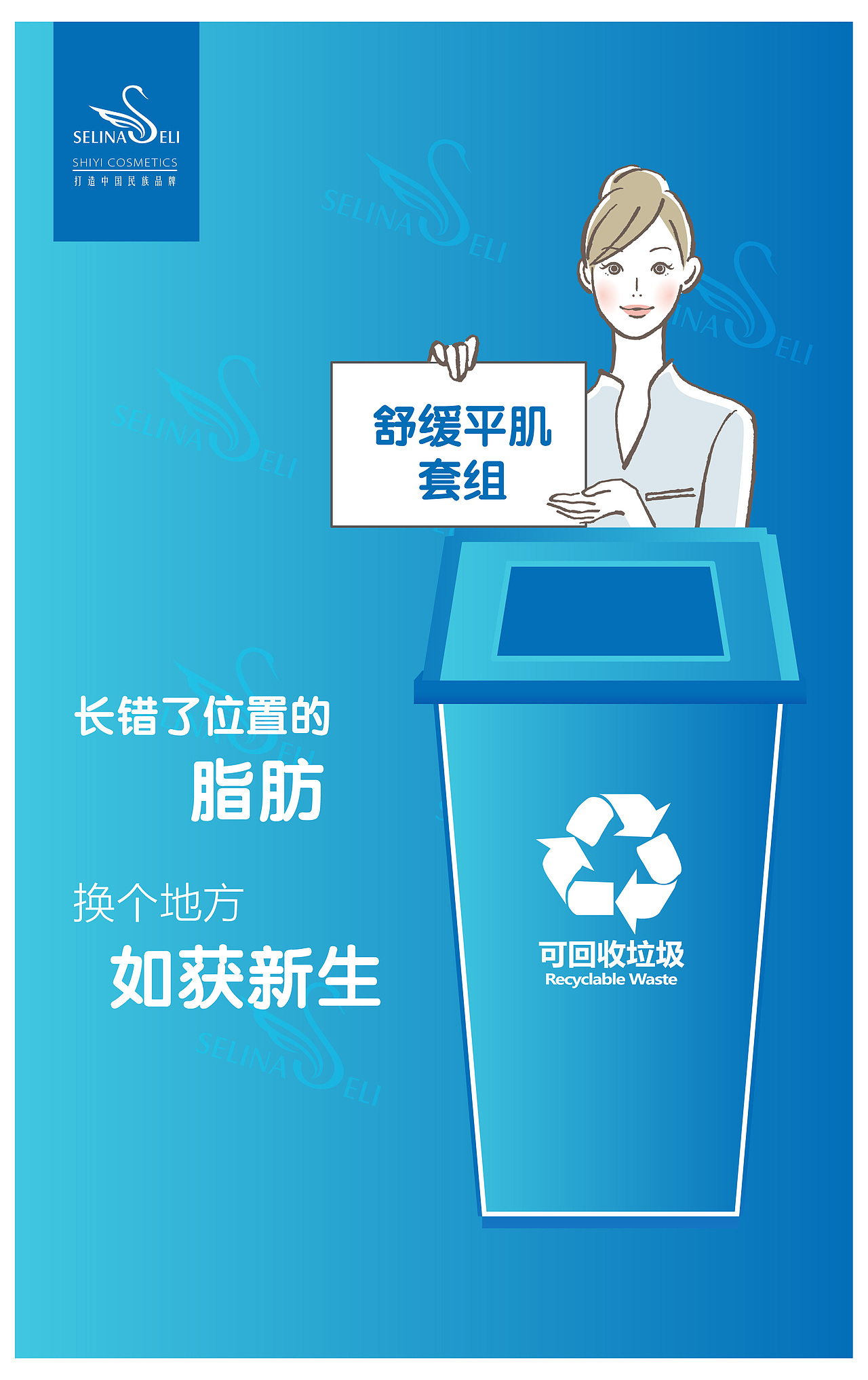 肌肤垃圾分类小常识（图ZMTY4MzU1MjQw） - 海报 - 站酷设计师兔子様原创素材 - 站酷ZCOOL