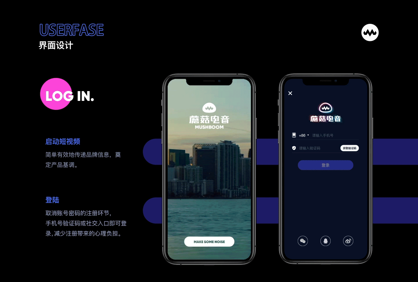 蘑菇电音 UI 视觉 交互