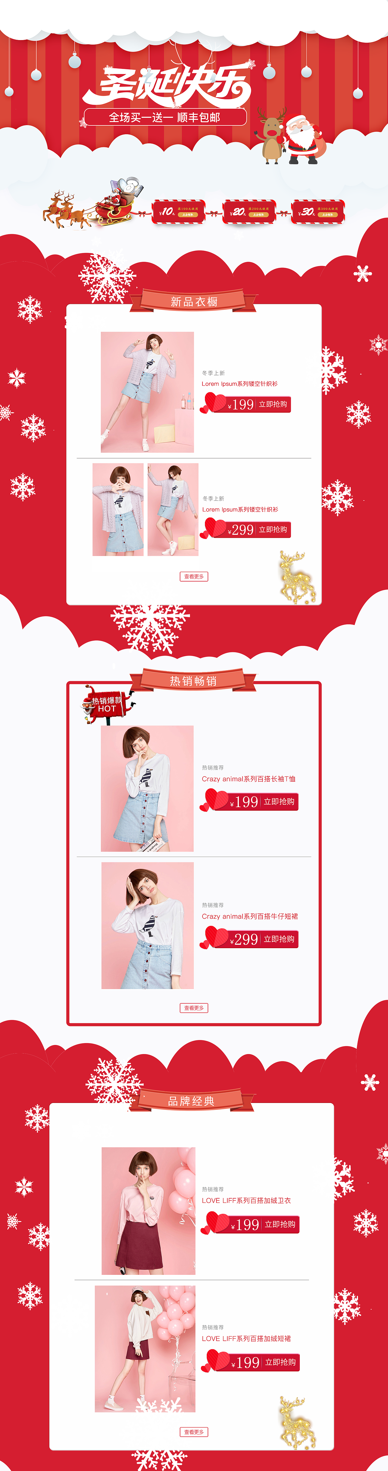 电商专题页（图ZMTg0MTg1NzA0） - 电商 - 站酷设计师不多7原创素材 - 站酷ZCOOL