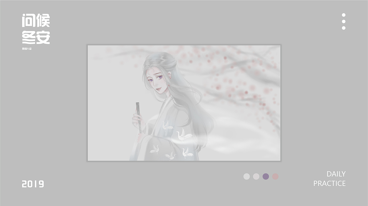 2019 插画合集（图ZMjI1MzgzNTg4） - 创作习作 - 站酷设计师两粒粒儿原创素材 - 站酷ZCOOL