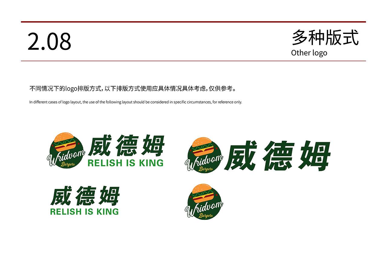 杭州餐饮全案设计-炮炮兵汉堡全年设计（图ZMjMxNDIzNTY4） - 品牌 - 站酷设计师点邦品牌设计原创素材 - 站酷ZCOOL