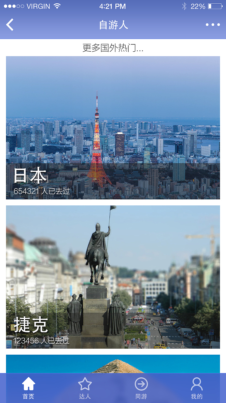 自游人，旅游社交APP设计（图ZMzI1MzE1MTI=） - APP界面 - 站酷设计师RayStinger原创素材 - 站酷ZCOOL