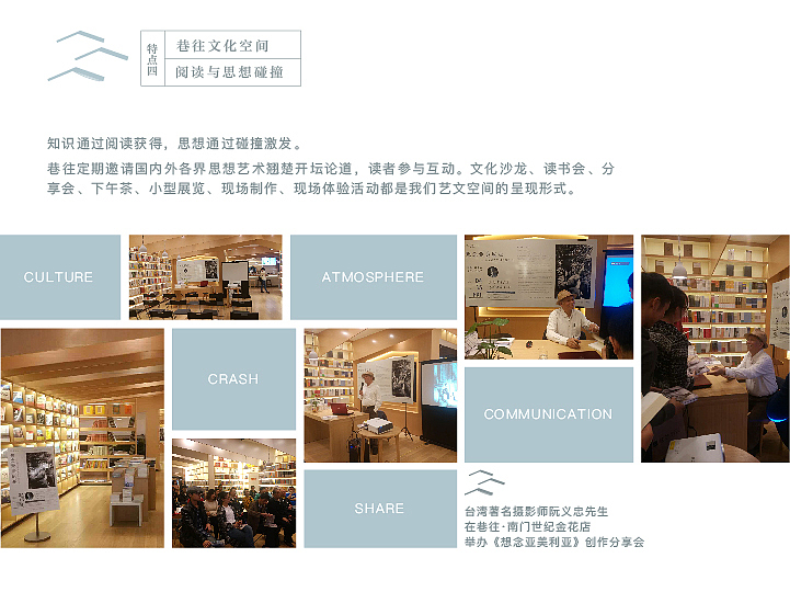 巷往书店简单企宣