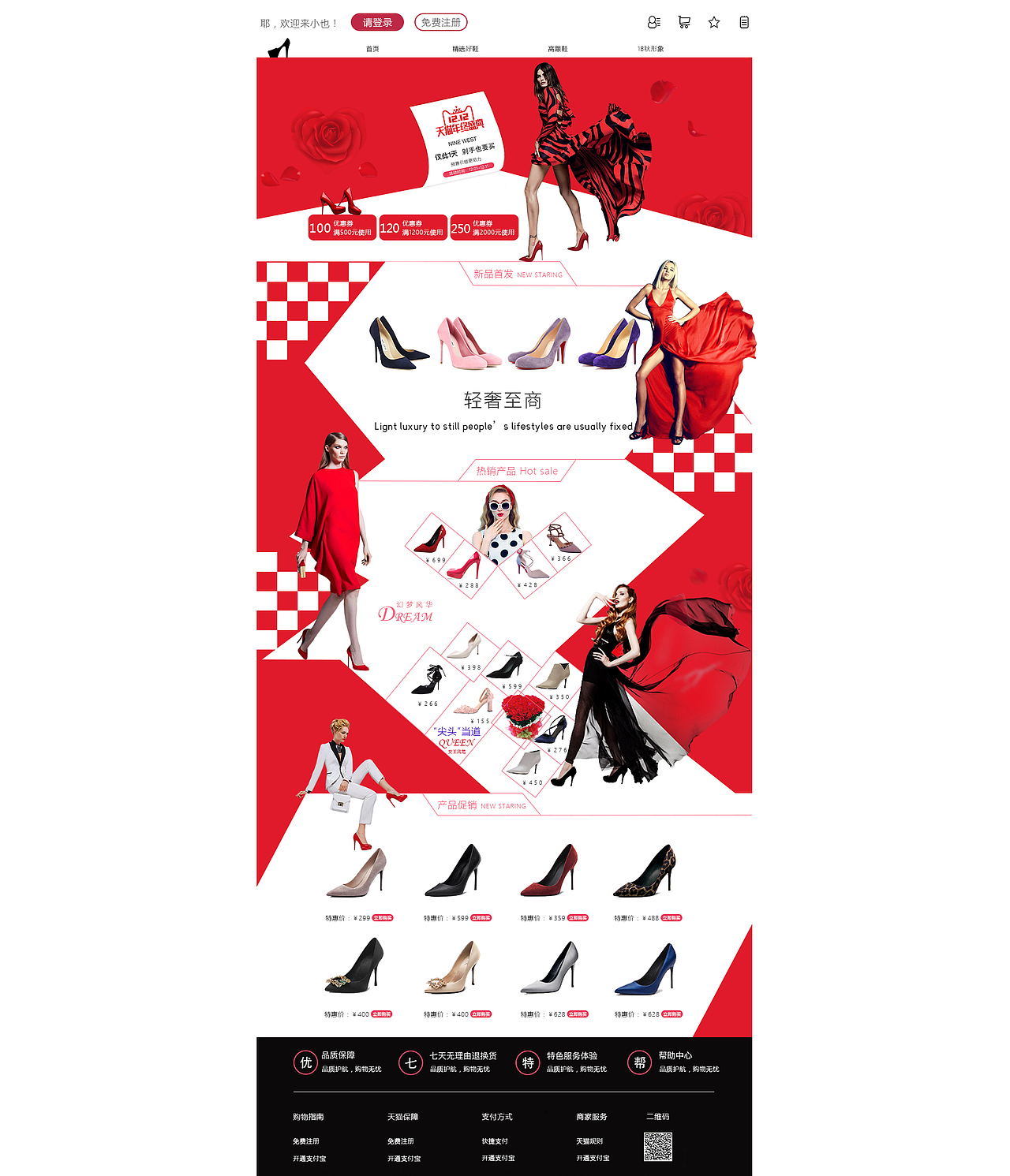 高跟鞋專題網(wǎng)頁（圖ZMTI3MDQxMTI0） - 運營設(shè)計 - 站酷設(shè)計師紫色流蘇原創(chuàng)素材 - 站酷ZCOOL