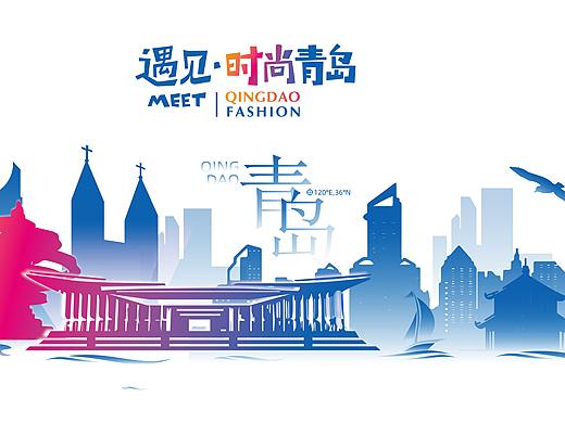 山东国际文化产业博览交易会 青岛展区主视觉 文创设计