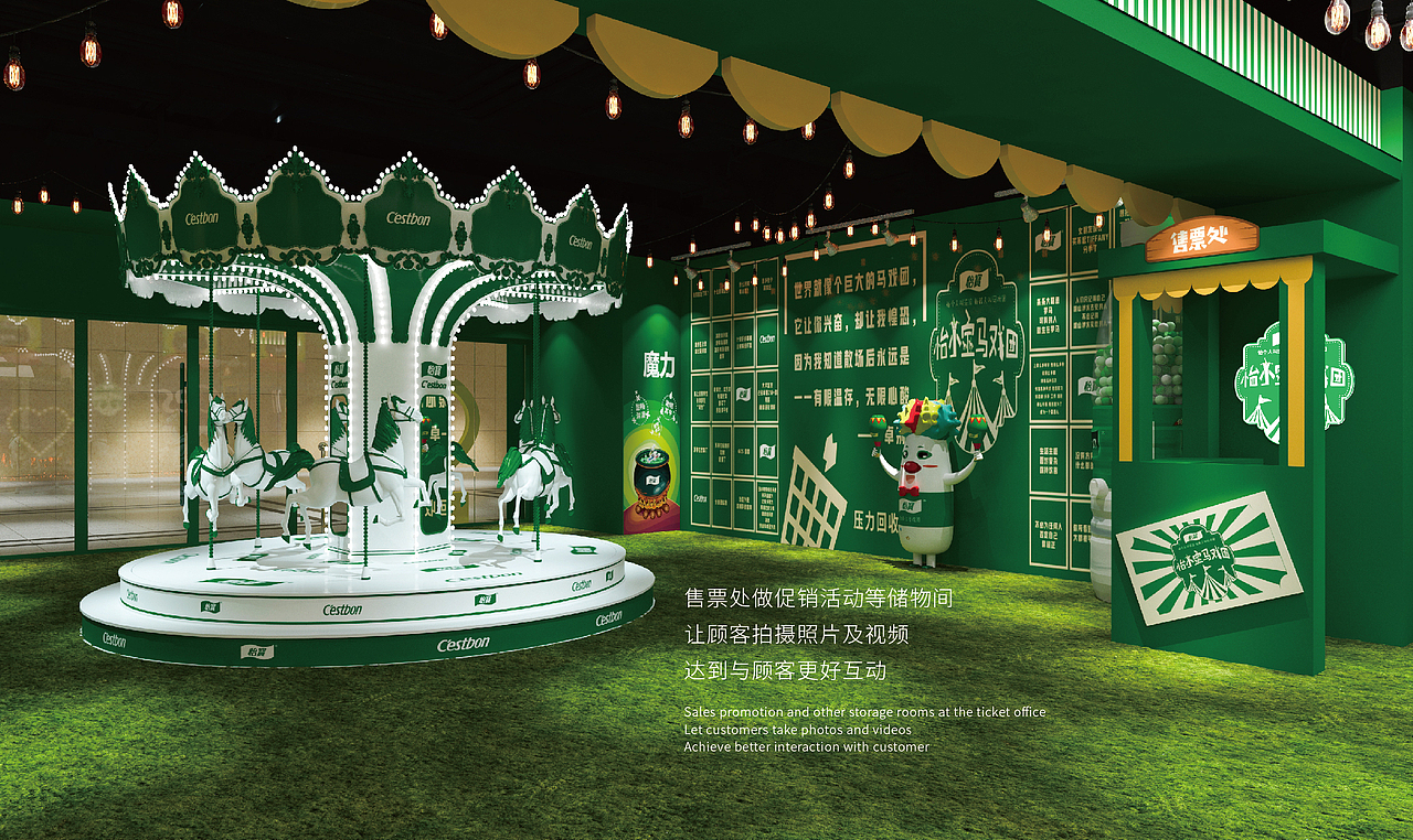 华润怡宝活动提案