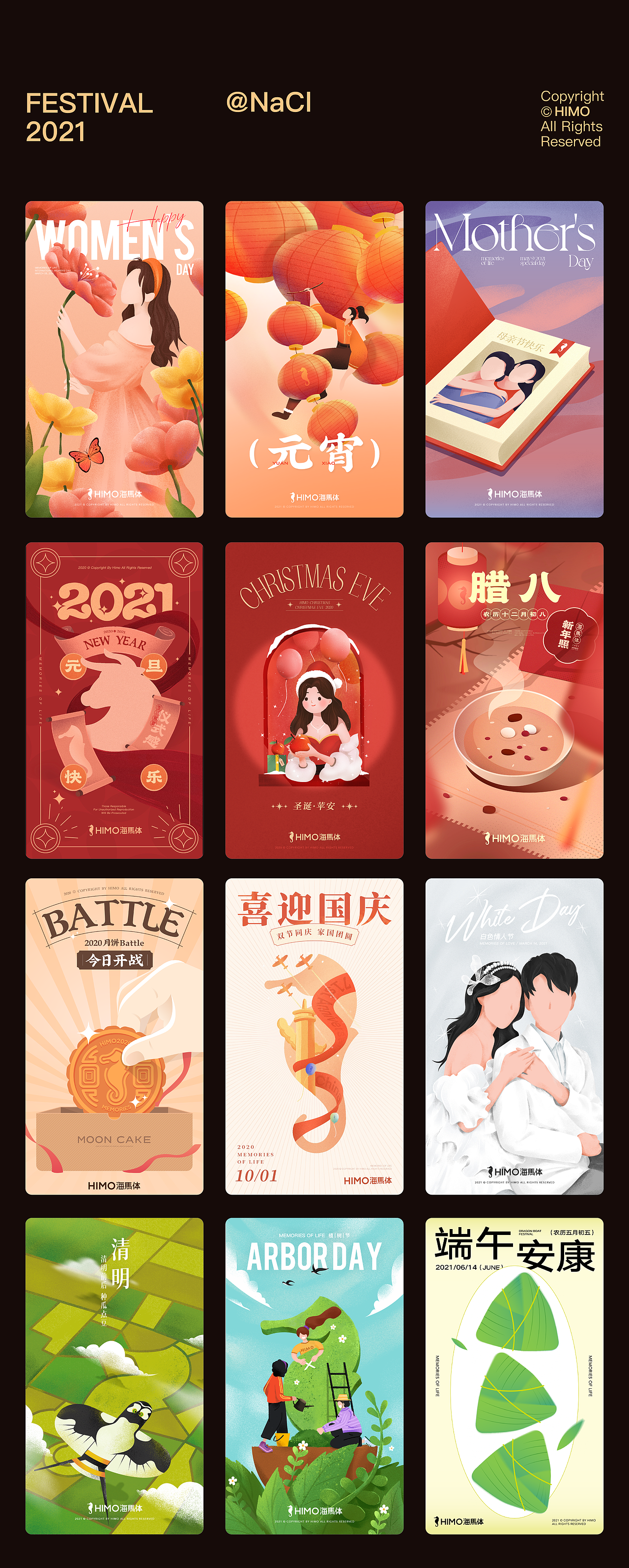 2021 Review | 海報(bào)（圖ZMjg2OTI5NTI4） - 海報(bào) - 站酷設(shè)計(jì)師Cyber089原創(chuàng)素材 - 站酷ZCOOL