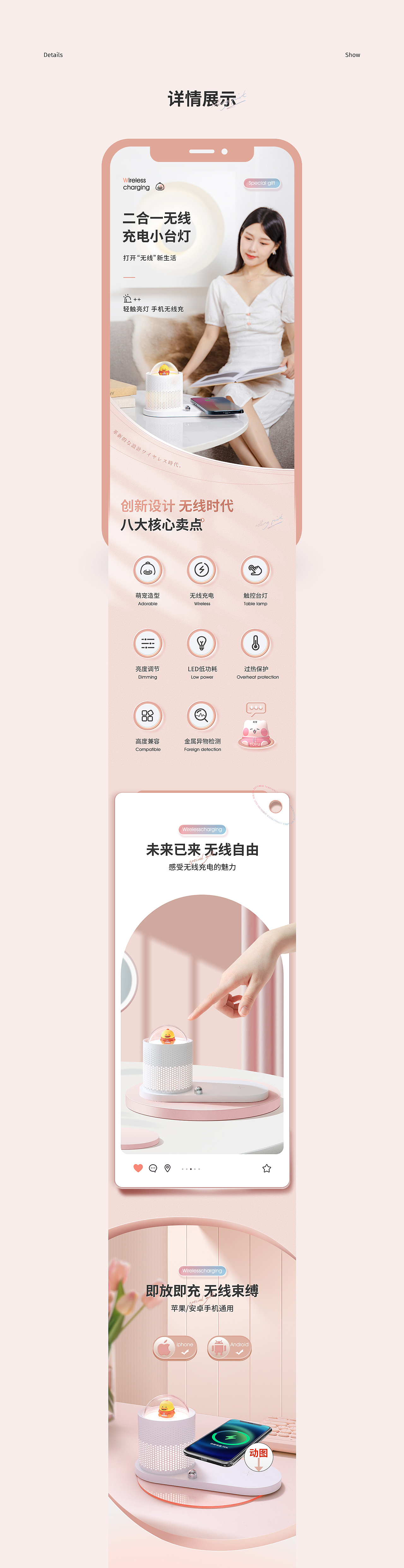 無線充詳情頁（圖ZMjkxMTg3MTMy） - 電商 - 站酷設計師W冰雪零度原創(chuàng)素材 - 站酷ZCOOL