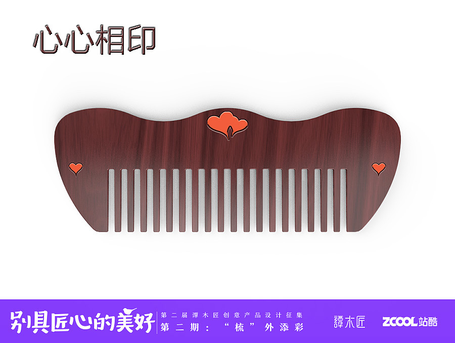 心心相印（图ZNjEyNjA2MDA=） - 图案 - 站酷设计师小便轩原创素材 - 站酷ZCOOL