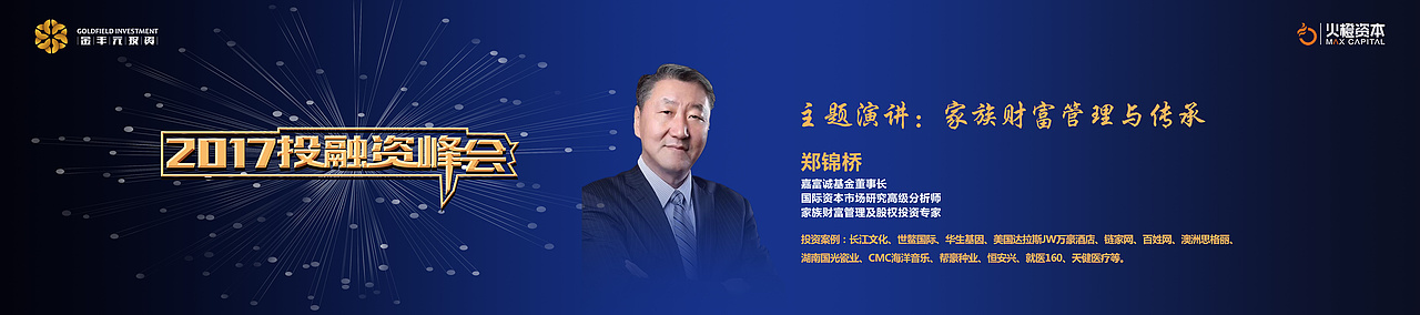 嘉宾介绍图片（图ZMTAyMzcxOTA0） - 其他平面 - 站酷设计师冰棍123原创素材 - 站酷ZCOOL