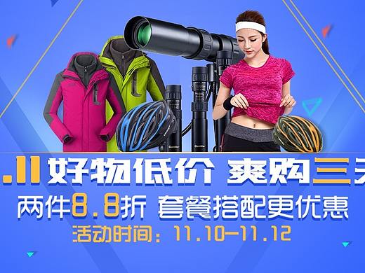 户外运动banner（个人主页-ZMjg5MDczNzY=） - 运营设计 - 站酷设计师rlnnna_1015原创素材 - 站酷ZCOOL