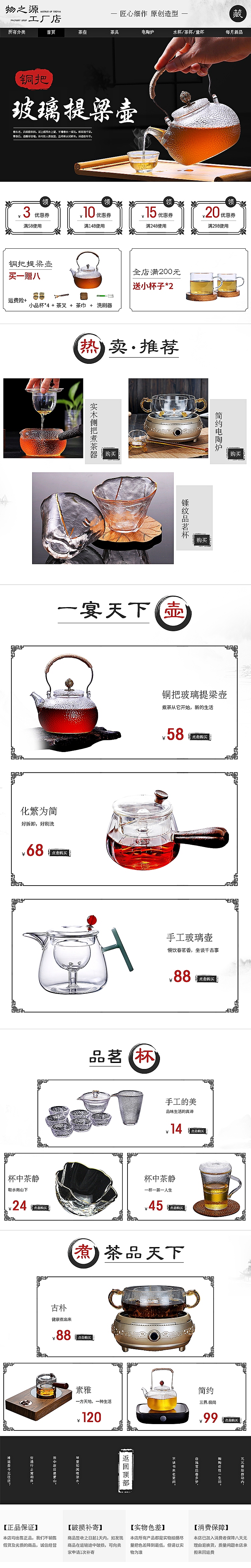 电商古风首页设计\海报设计\详情设计\潮牌海报设计（图ZMTIzODg1Nzgw） - 海报 - 站酷设计师轶择原创素材 - 站酷ZCOOL