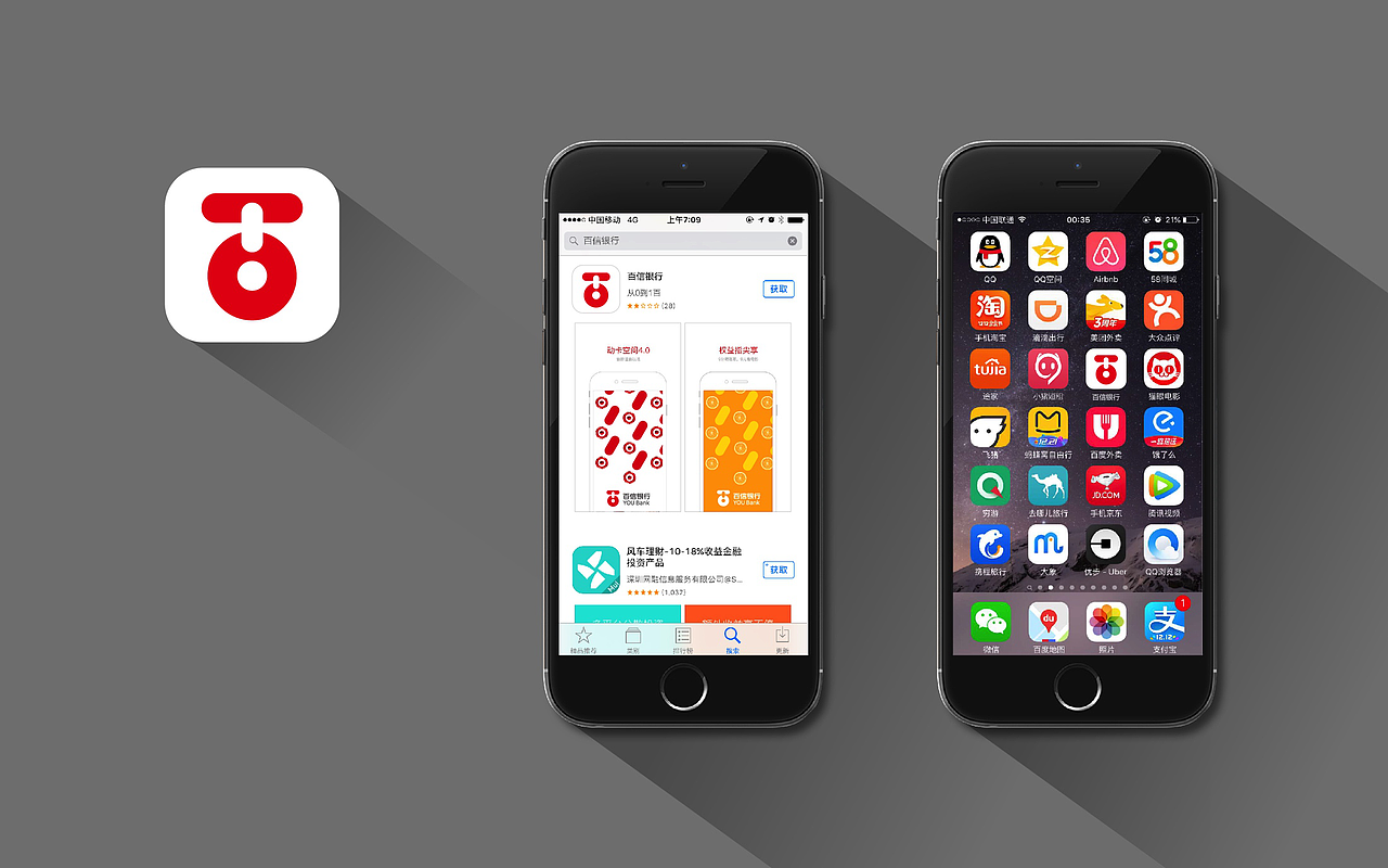 百信银行（图ZMjE4NDM5MDY4） - 品牌 - 站酷设计师HAOZ_DAICH原创素材 - 站酷ZCOOL