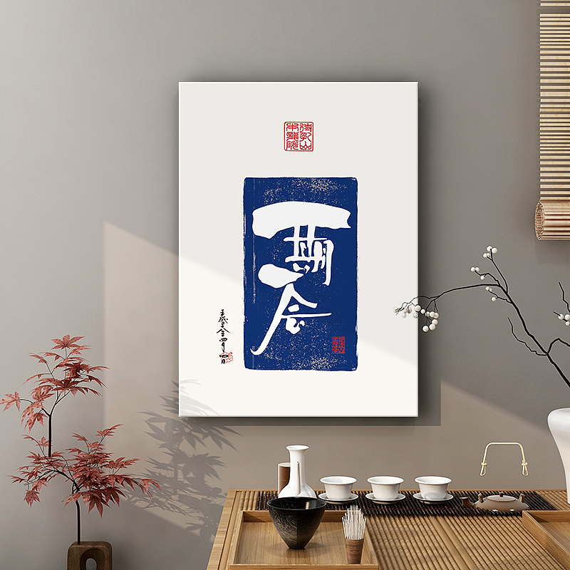 励志日文（图ZMjMxMzAzMjQw） - 商业插画 - 站酷设计师起贝艺术装饰画原创素材 - 站酷ZCOOL