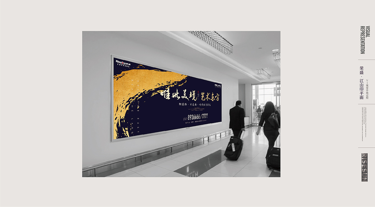 江山印视觉提案